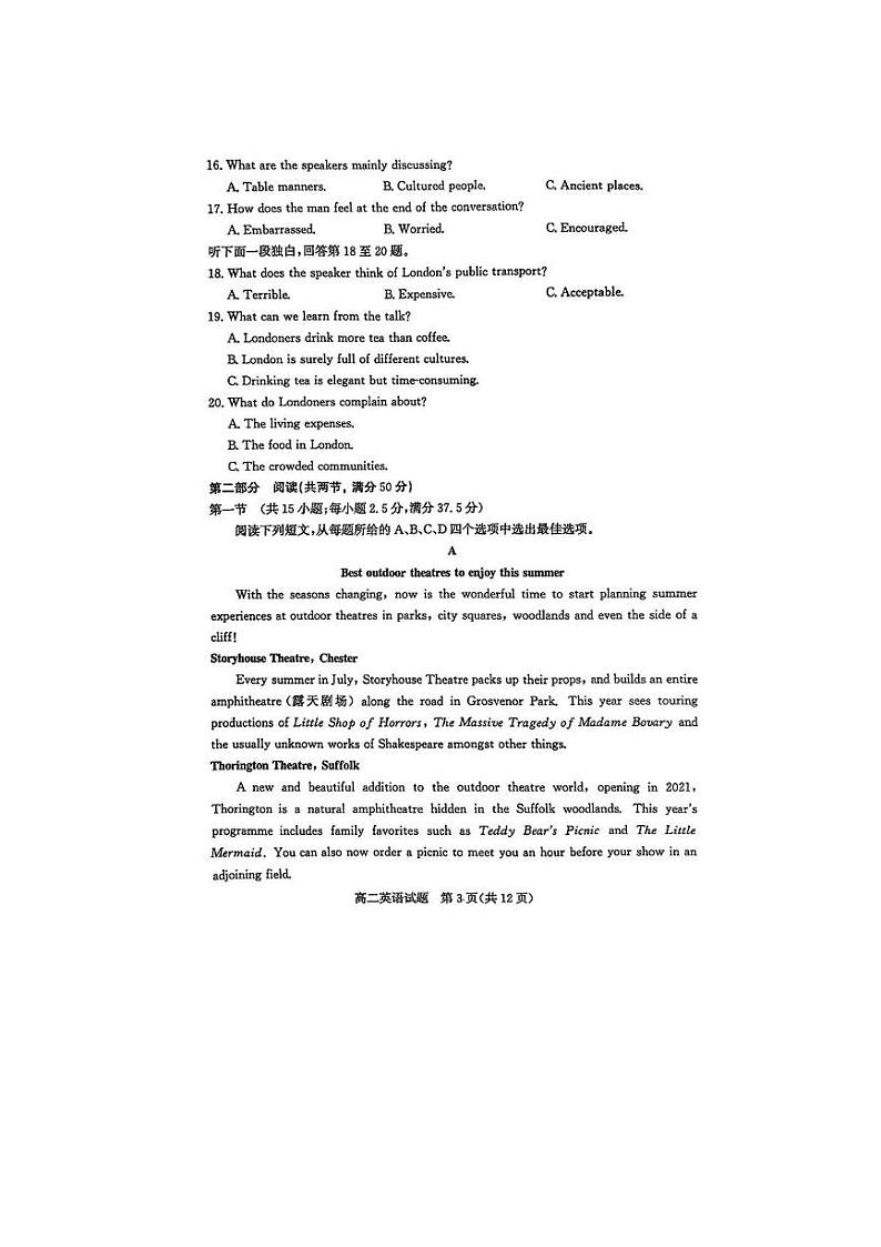 英语丨山东省滨州市高二下学期7月期末考试英语试卷及答案03