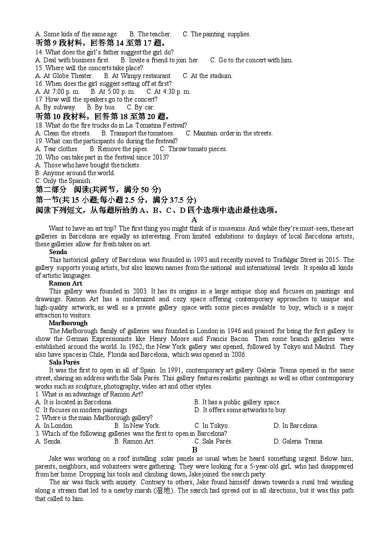 山西省长治市2023-2024学年高二下学期6月期末考试 英语试题 Word版含答案第2页