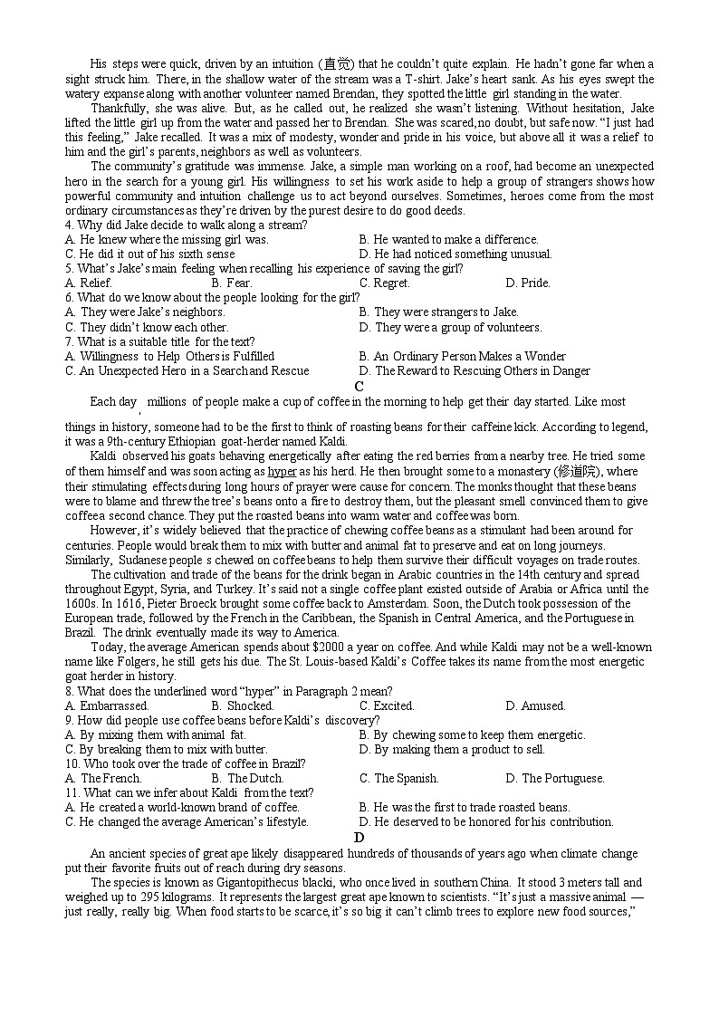 山西省长治市2023-2024学年高二下学期6月期末考试 英语试题 Word版含答案第3页