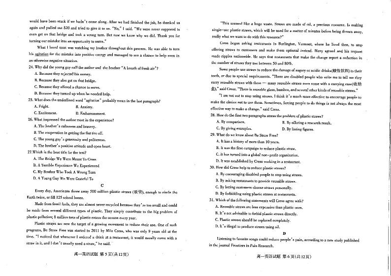 山东省泰安市2023-2024学年高一下学期7月期末英语试题03