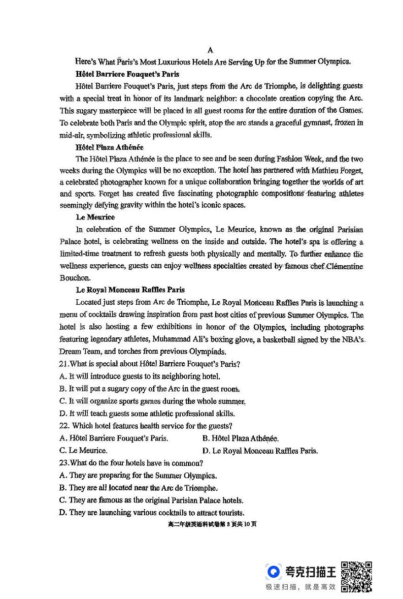 辽宁省协作体2023-2024学年高二下学期期末考试英语试卷03