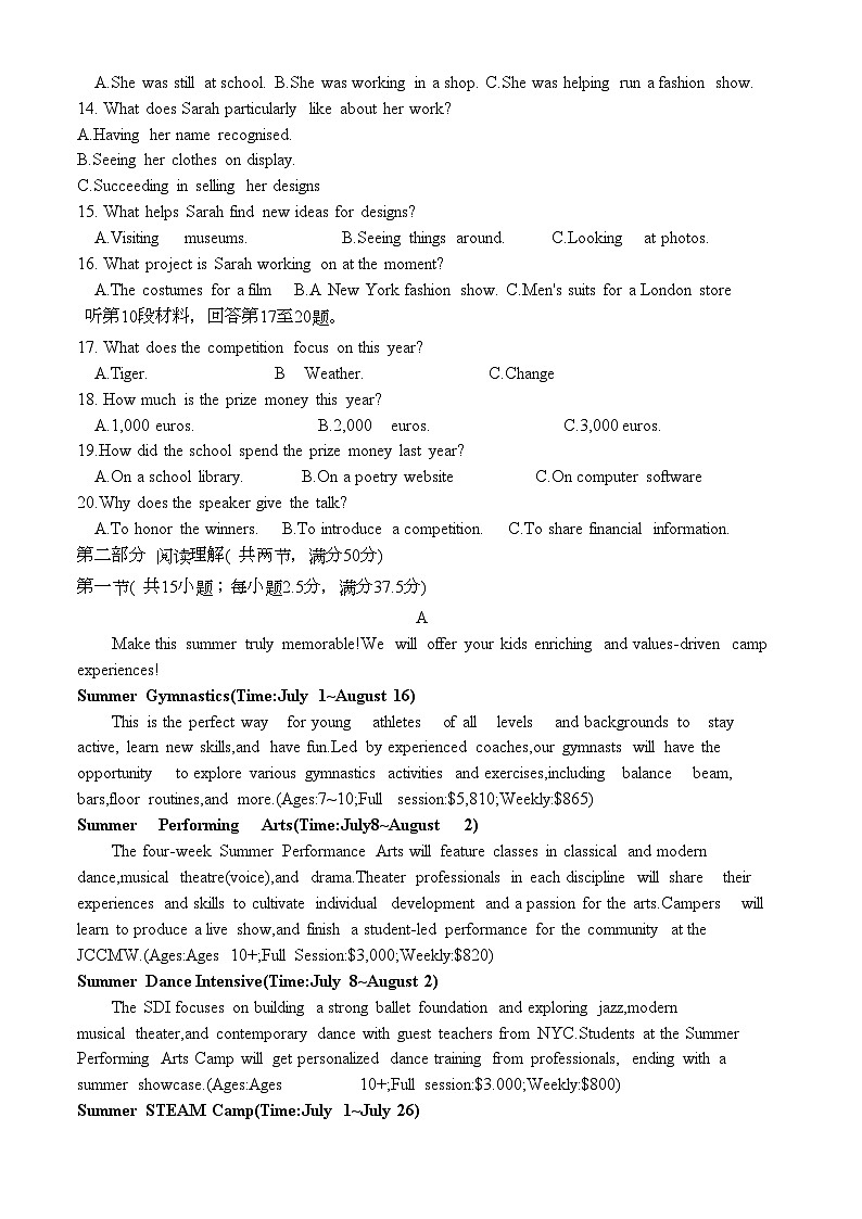 四川省成都市2023-2024学年高二下学期7月期末考试英语试卷（Word版附答案）02