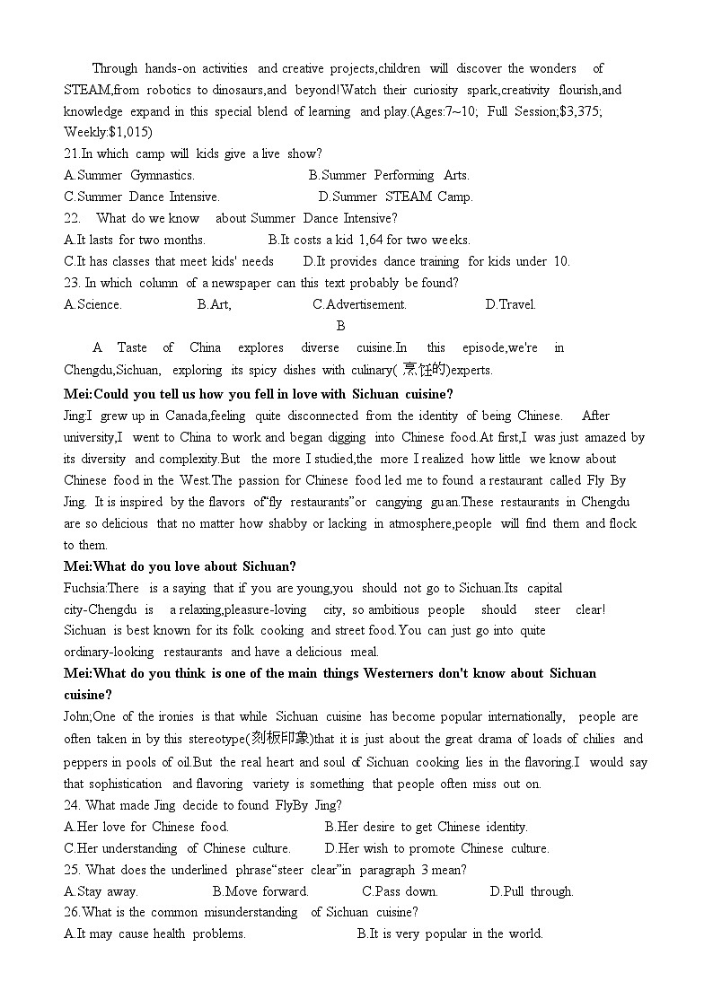 四川省成都市2023-2024学年高二下学期7月期末考试英语试卷（Word版附答案）03