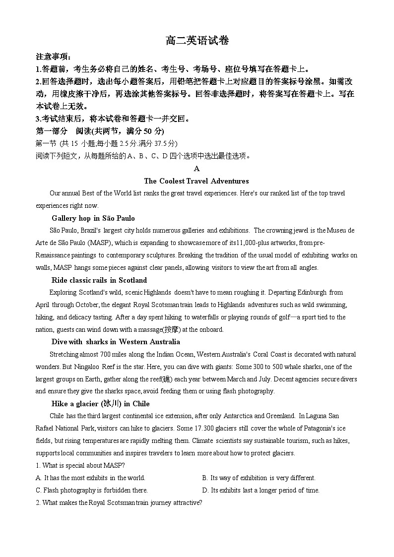 新疆维吾尔自治区部分名校2023-2024学年高二下学期期末联考英语试题第1页