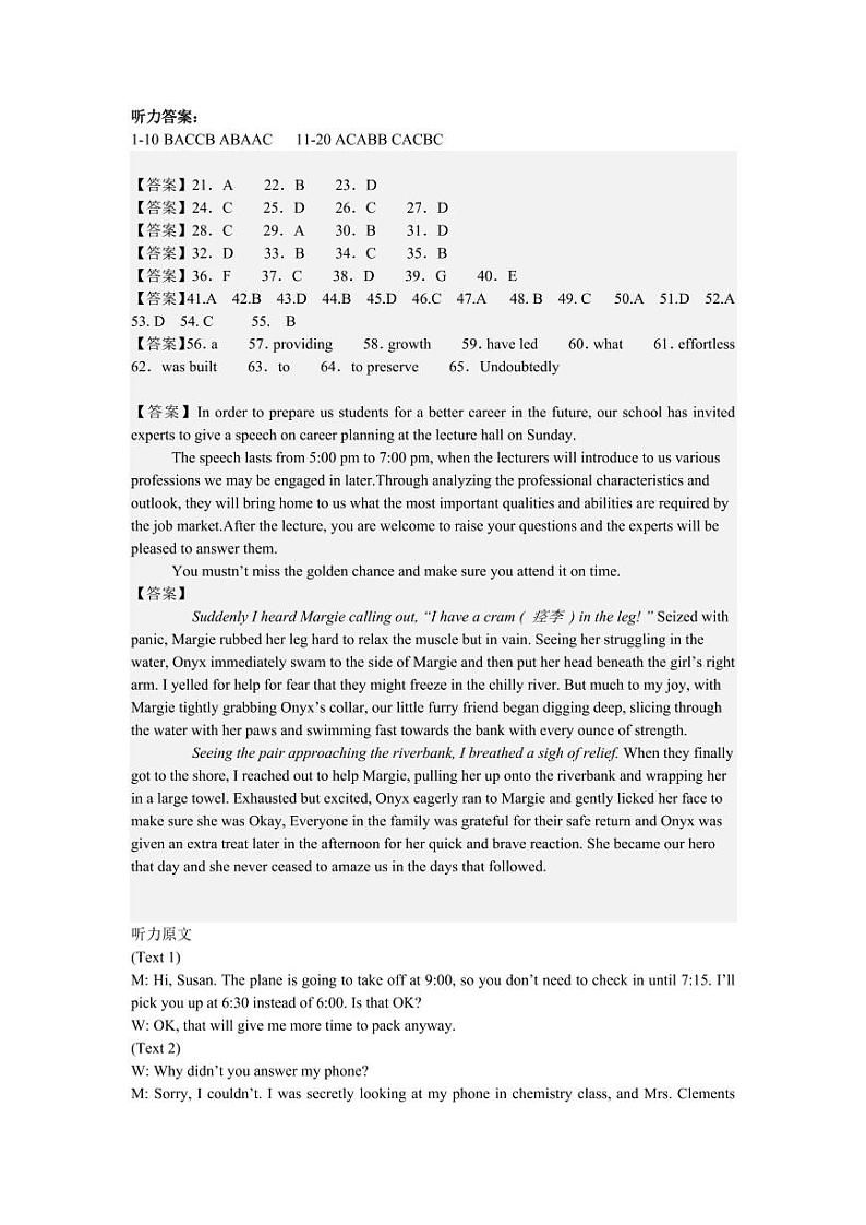 黑龙江省哈尔滨师范大学附属中学、大庆铁人中学2023-2024学年高二下学期期末联考英语试题01