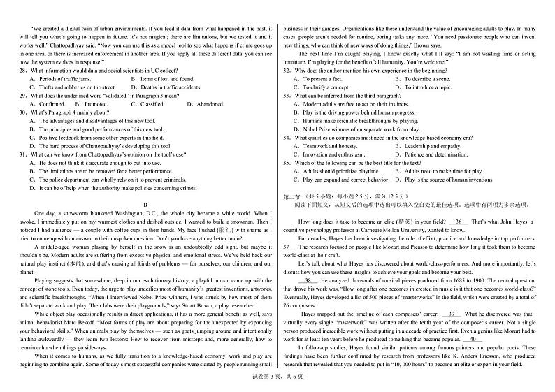 黑龙江省哈尔滨师范大学附属中学、大庆铁人中学2023-2024学年高二下学期期末联考英语试题03