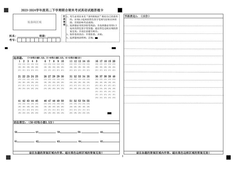 黑龙江省哈尔滨师范大学附属中学、大庆铁人中学2023-2024学年高二下学期期末联考英语试题01