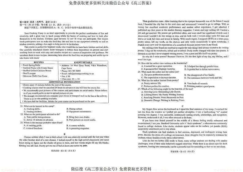 云南省昆明市2023-2024学年高二下学期7月期末考试英语试题02