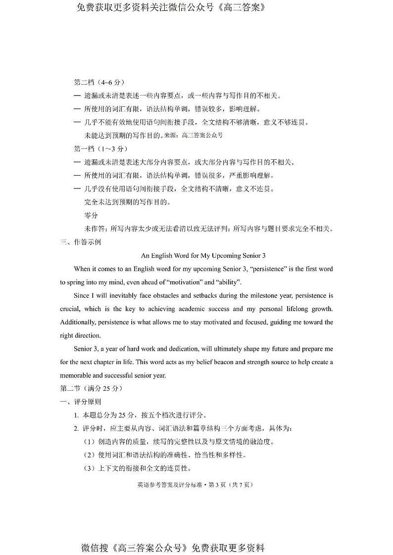 云南省昆明市2023-2024学年高二下学期7月期末考试英语试题03