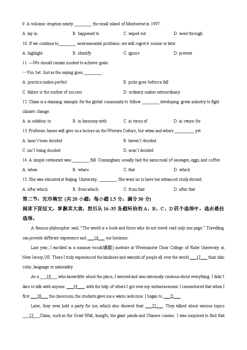 2024天津红桥区高二下学期7月期末考试英语含解析02