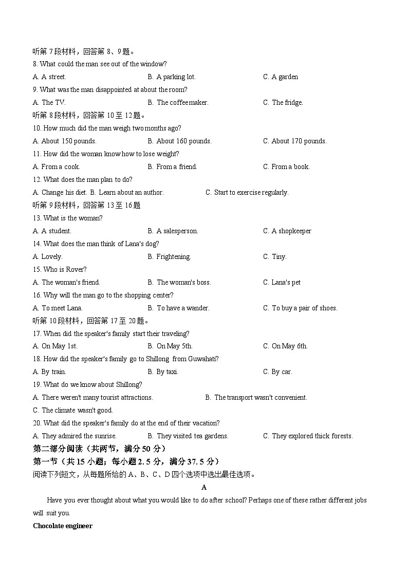 2024三门峡高一下学期7月期末考试英语含答案02