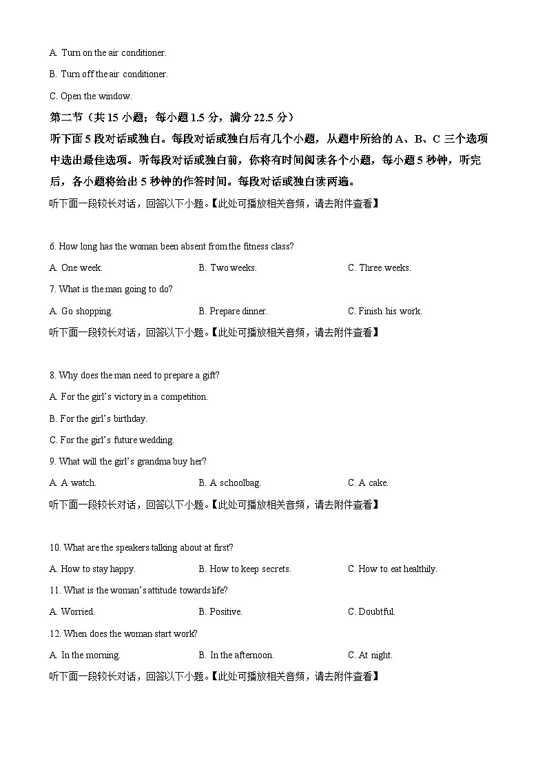 2024保定部分高中高一下学期7月期末考试英语含解析02
