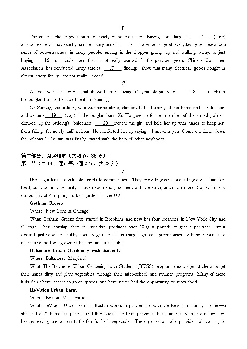 2024届北京市朝阳区高三下学期第二次六校联考英语试题02