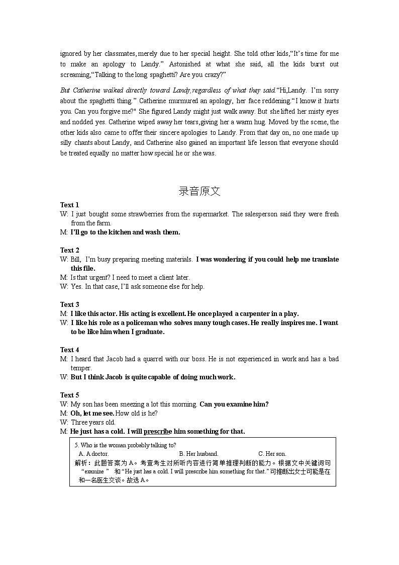 英语答案第2页