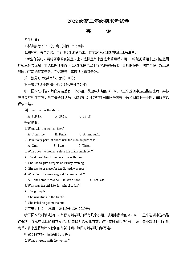 安徽省阜阳第一中学2023-2024学年高二下学期期末考试英语试题01