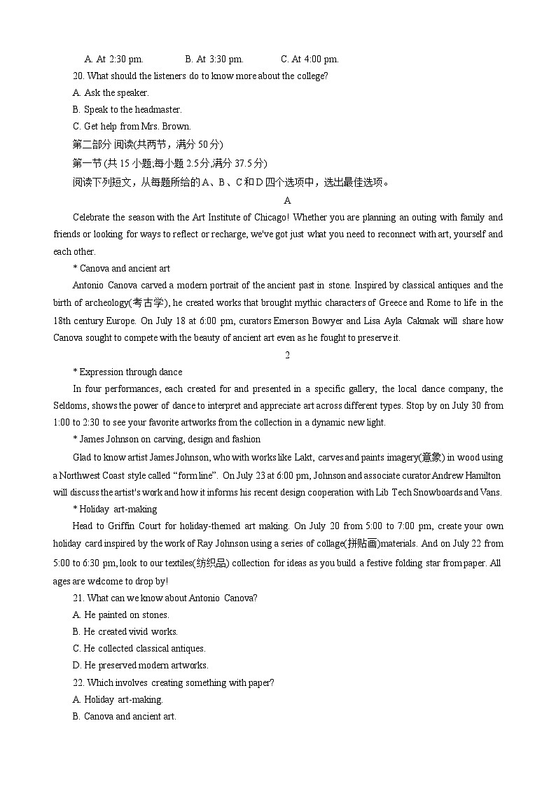 安徽省阜阳第一中学2023-2024学年高二下学期期末考试英语试题03