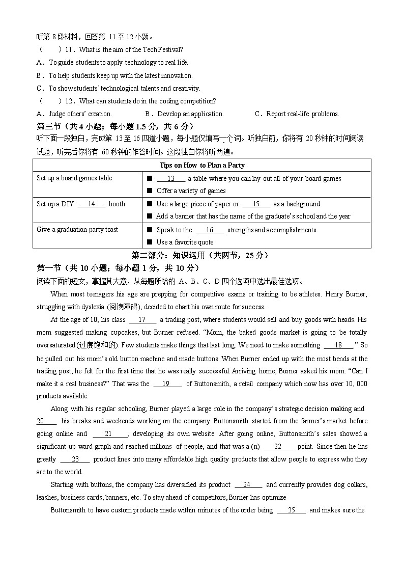 北京市海淀区2023-2024学年高二下学期期末英语试卷02