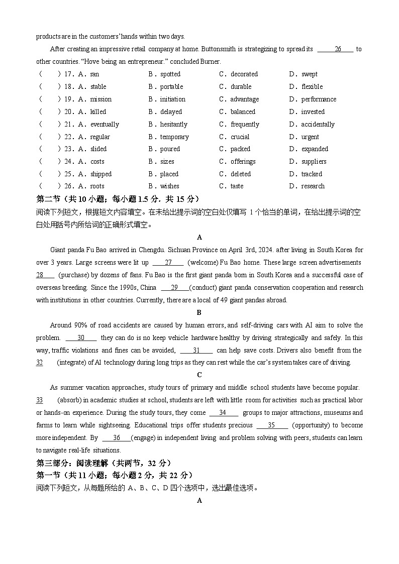 北京市海淀区2023-2024学年高二下学期期末英语试卷03