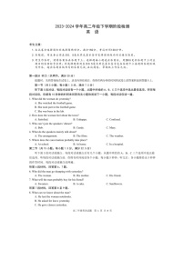 安徽省马鞍山市第二中学2023-2024学年高二下学期4月阶段检测英语试题