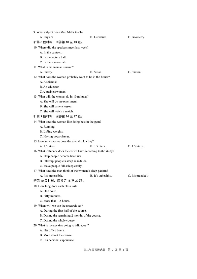 安徽省马鞍山市第二中学2023-2024学年高二下学期4月阶段检测英语试题02