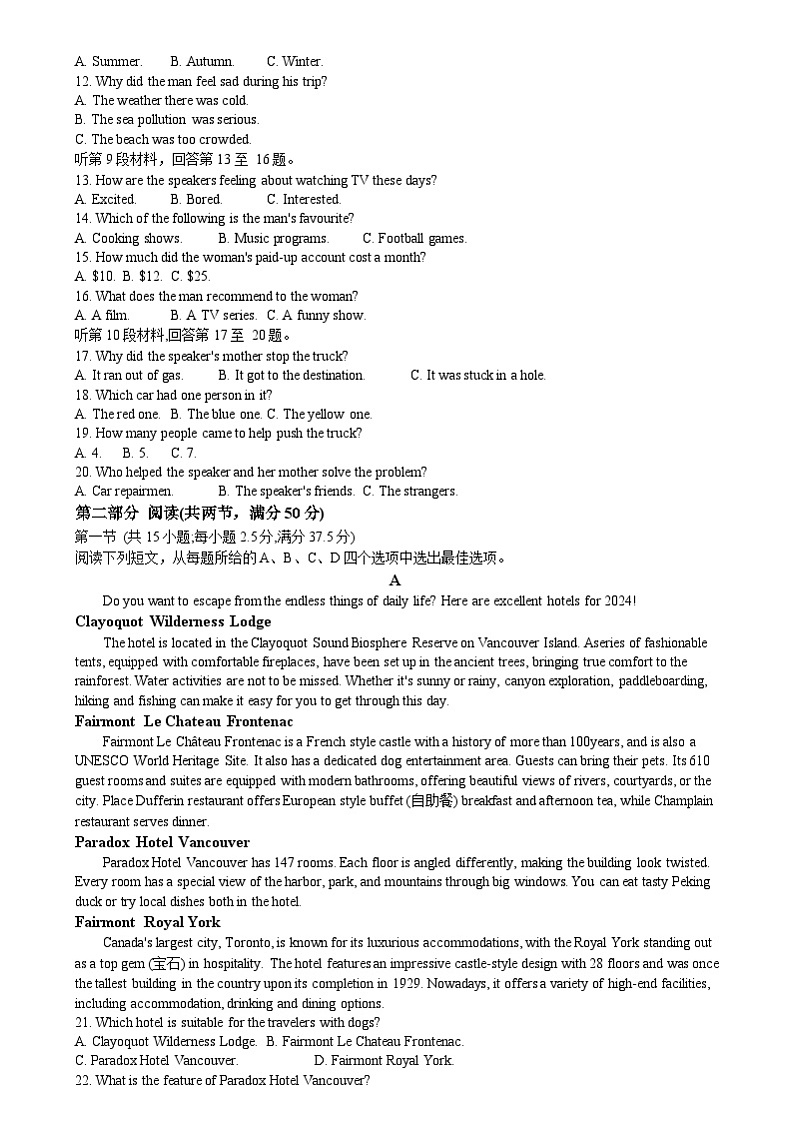 河北省河北名校联盟2023-2024学年高一下学期7月期末英语试题02