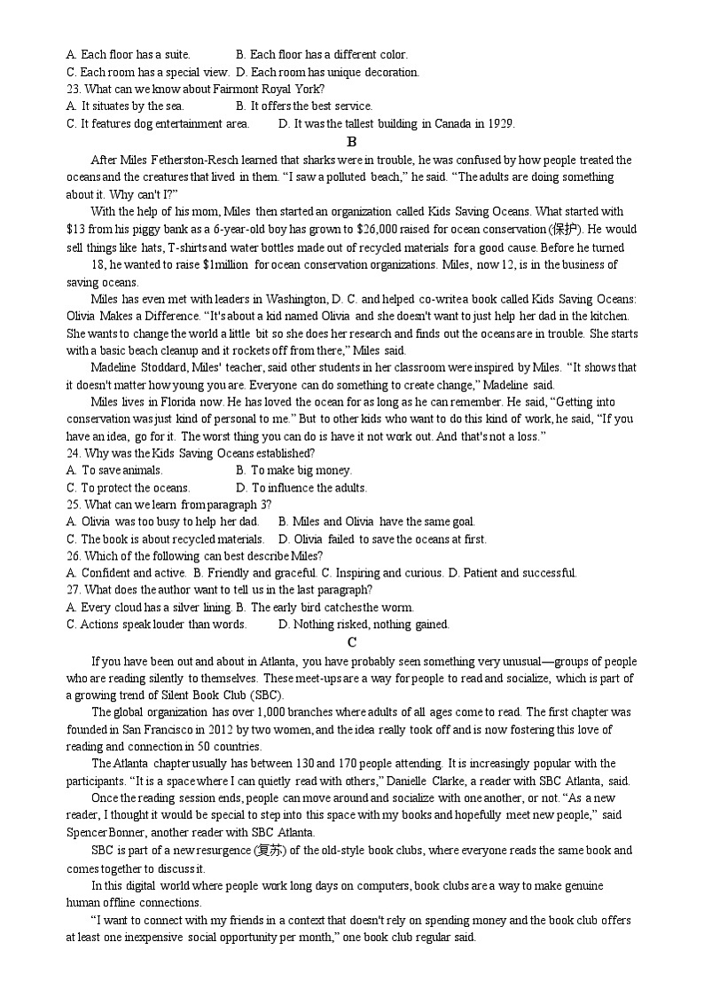 河北省河北名校联盟2023-2024学年高一下学期7月期末英语试题03