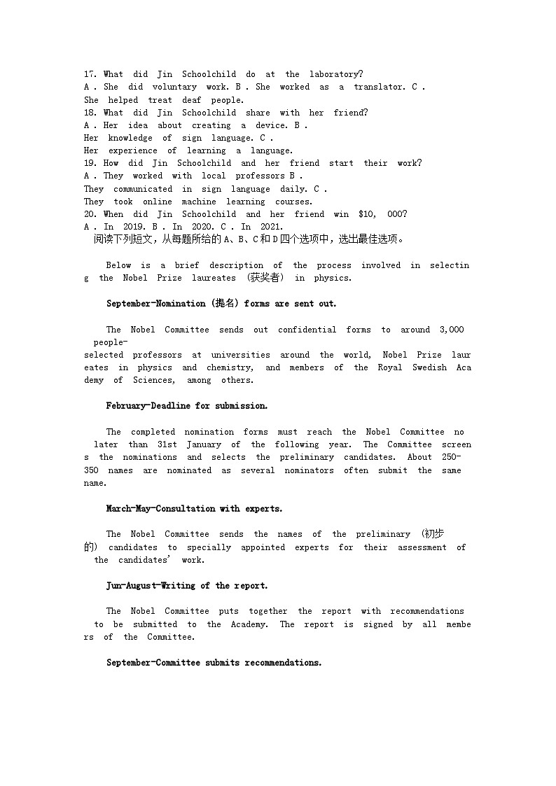 [英语][期末]广西县域高中联盟2023-2024学年高二下学期期末英语试题(音频暂未更新)第2页