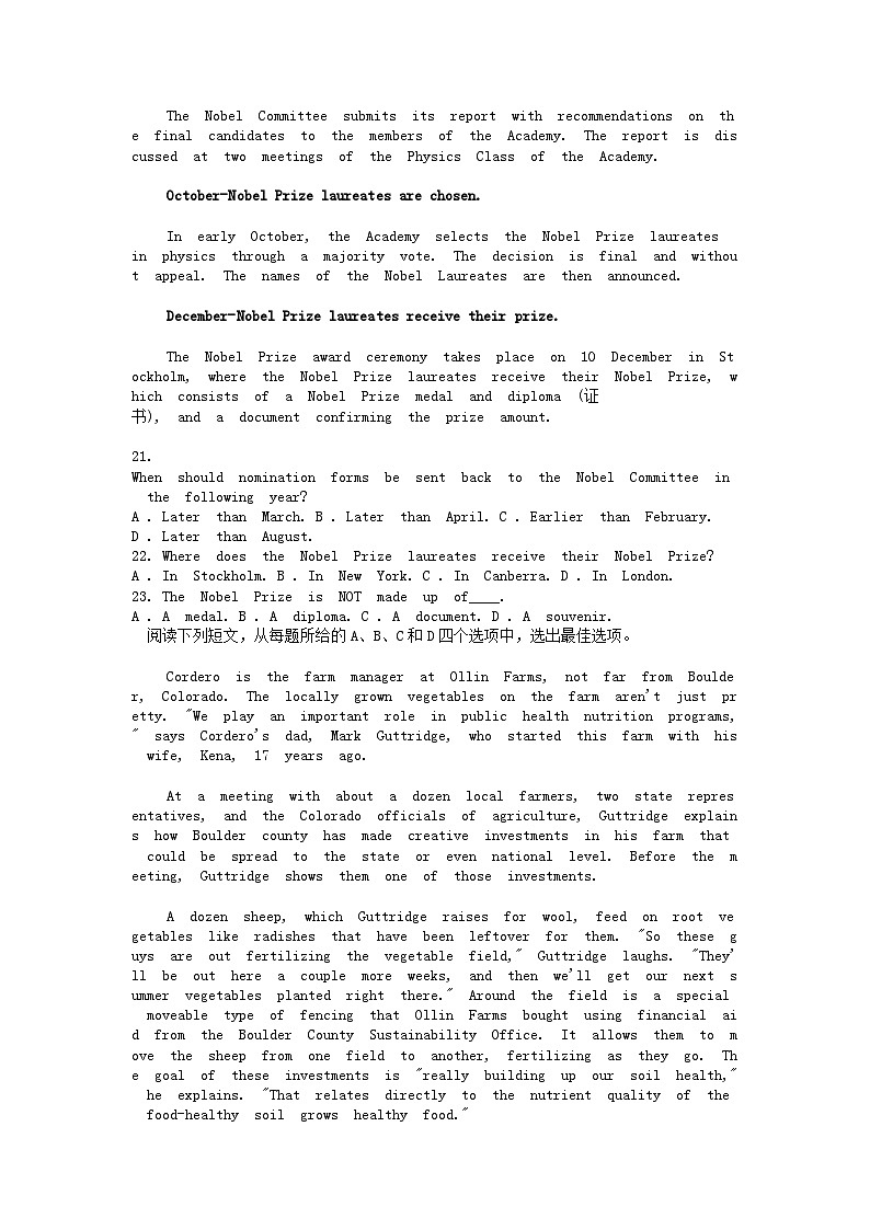 [英语][期末]广西县域高中联盟2023-2024学年高二下学期期末英语试题(音频暂未更新)第3页