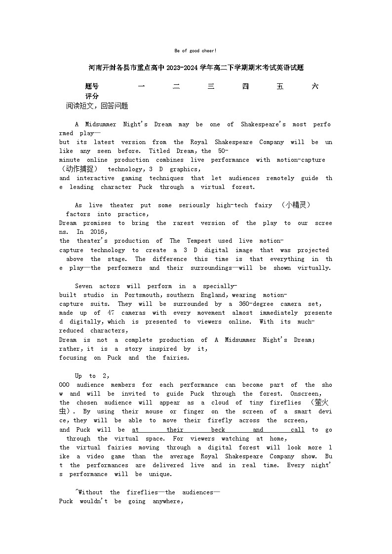 [英语][期末]河南开封各县市重点高中2023-2024学年高二下学期期末考试英语试题01