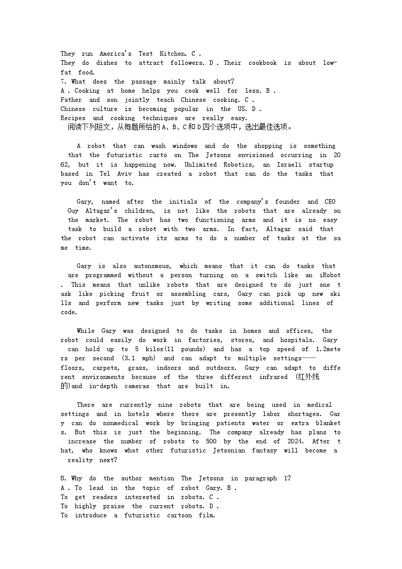 [英语][期末]山东省百师联盟2023-2024学年高二下学期期末联考英语试题03