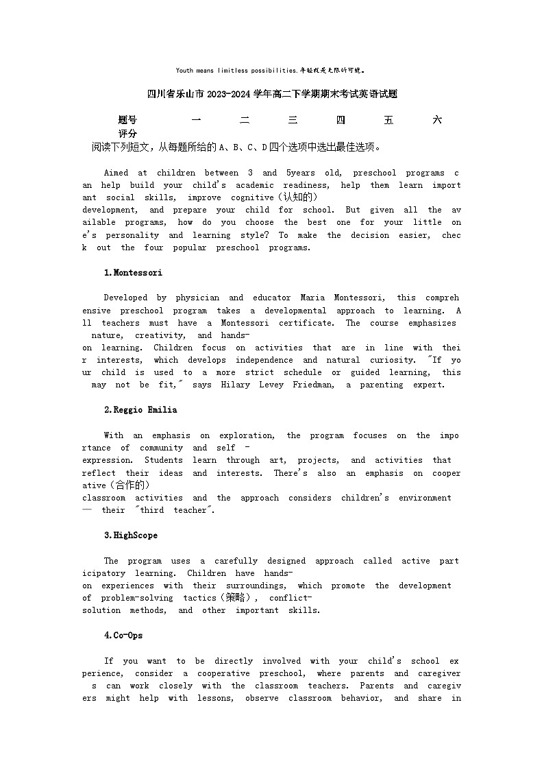 [英语][期末]四川省乐山市2023-2024学年高二下学期期末考试英语试题01