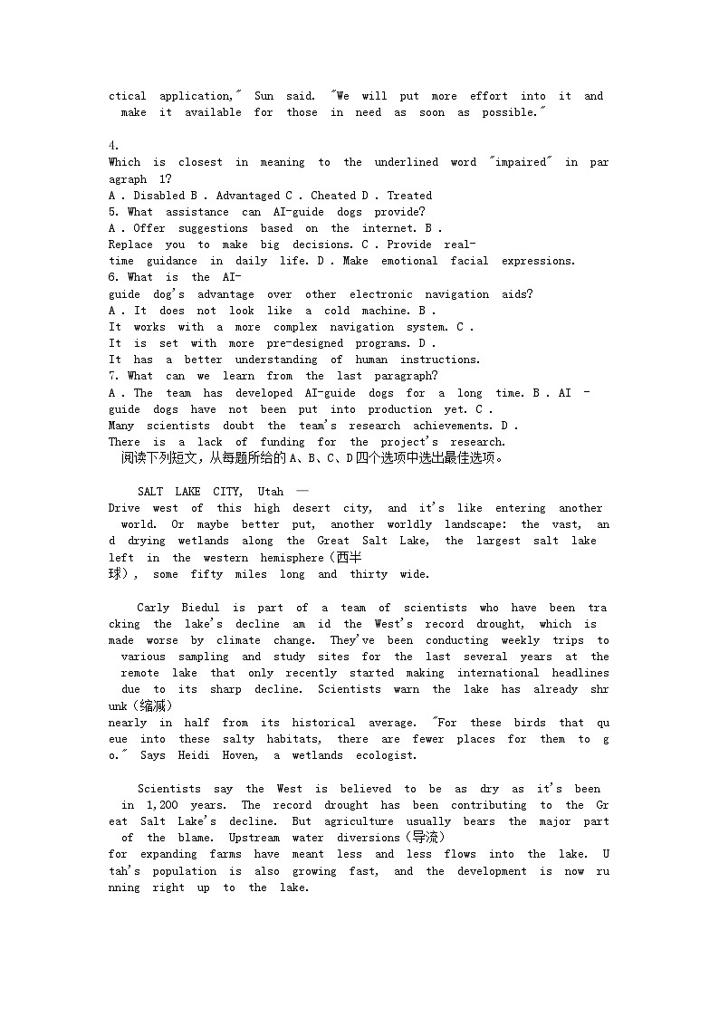 [英语][期末]四川省乐山市2023-2024学年高二下学期期末考试英语试题03