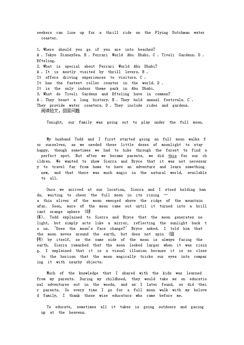 [英语][期末]四川省眉山市东坡区2023-2024学年高二下学期6月期末联合考试英语试卷02