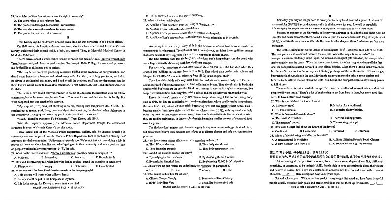 英语-湖南省长沙市雅礼教育集团2024年4月高二年级下学期期中考试试题和答案02