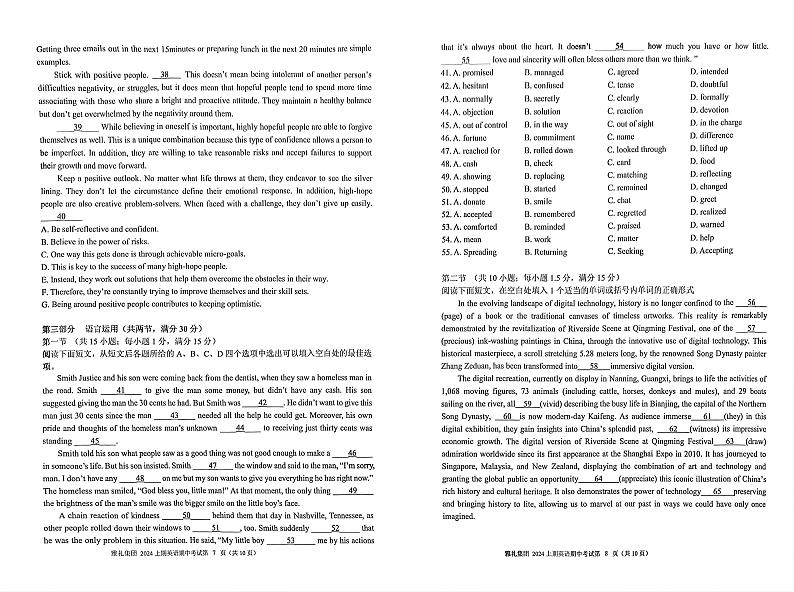 英语-湖南省长沙市雅礼教育集团2024年4月高二年级下学期期中考试试题和答案03