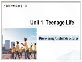 人教版2019高中英语必修一 Unit1 Discovering useful structures 课件＋教案
