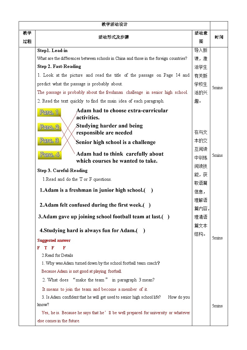 人教版2019高中英语必修一 Unit1 Reading and Thinking 课件+教案02