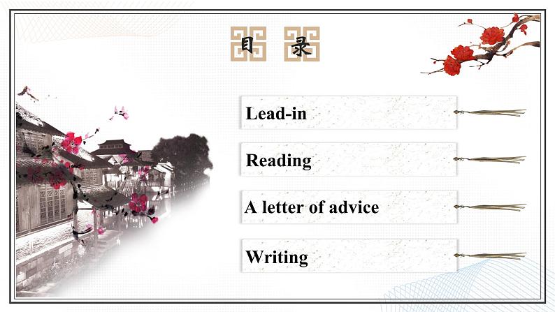 人教版2019高中英语必修一 Unit1 Reading for Writing 课件+教案02