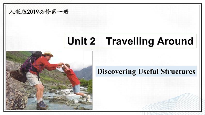 人教版2019高中英语必修一 Unit2 Discovering useful structures 课件＋教案01