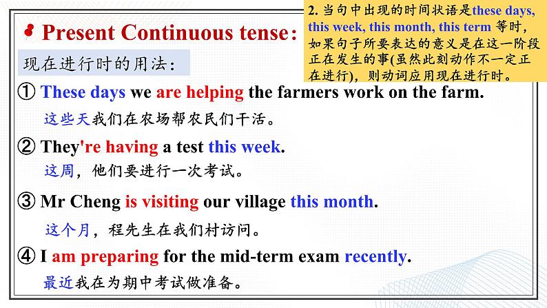 人教版2019高中英语必修一 Unit2 Discovering useful structures 课件＋教案07