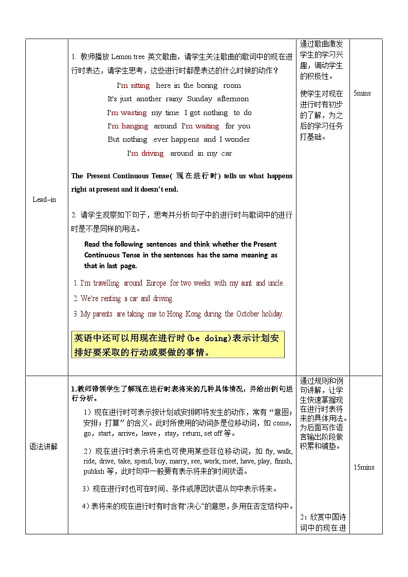 人教版2019高中英语必修一 Unit2 Discovering useful structures 课件＋教案02