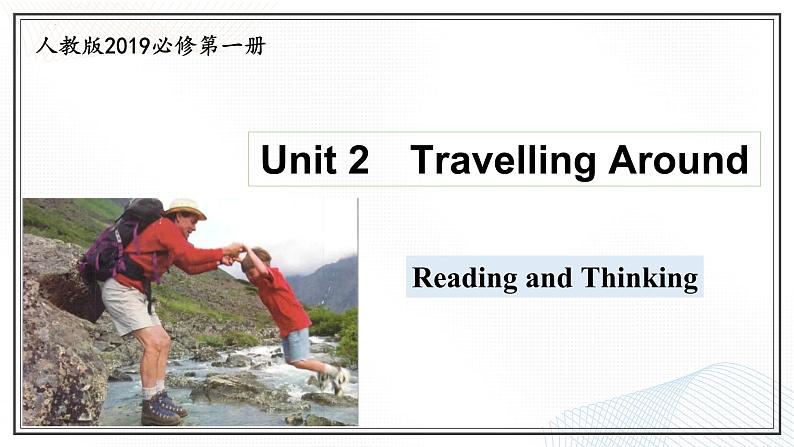 人教版2019高中英语必修一 Unit2 Reading and Thinking 课件+教案01