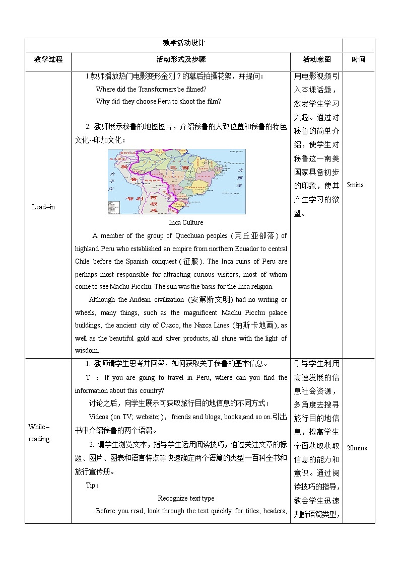 人教版2019高中英语必修一 Unit2 Reading and Thinking 课件+教案02