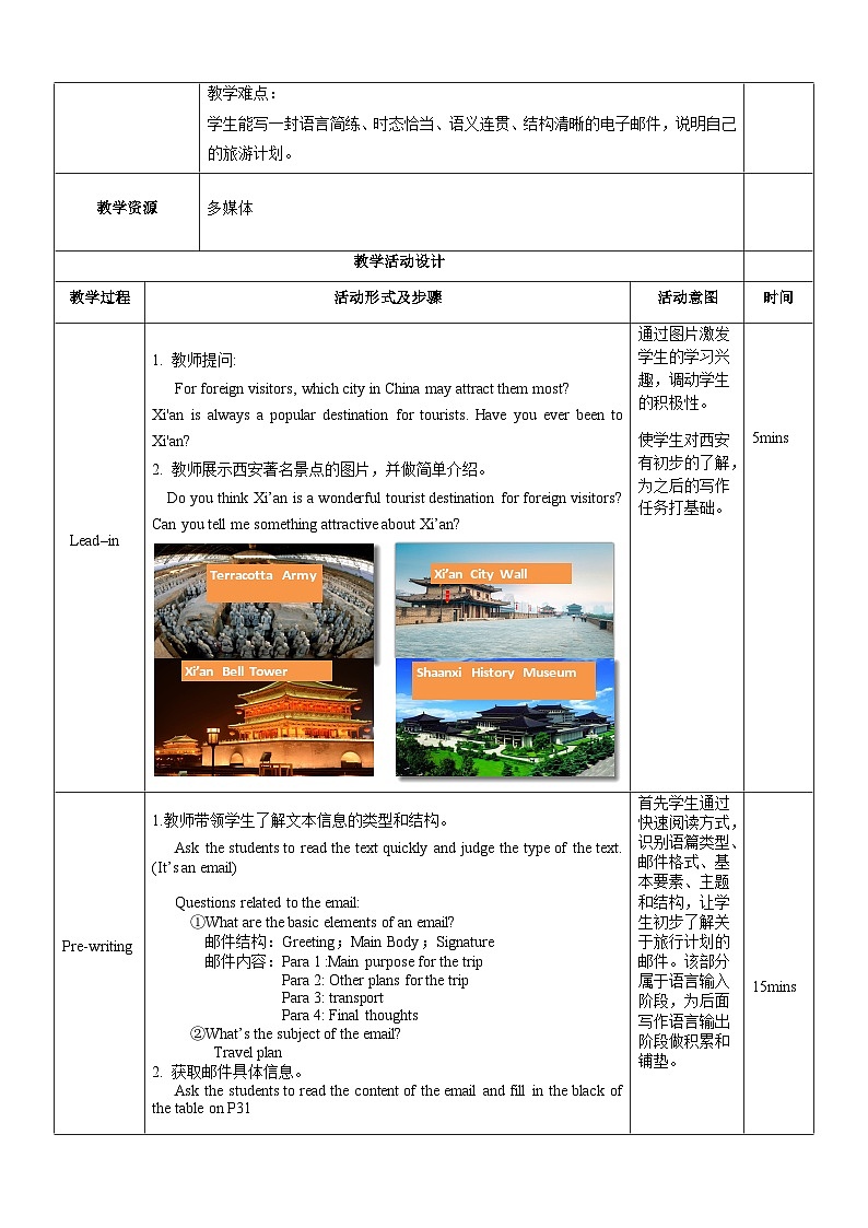 人教版2019高中英语必修一 Unit2 Reading for Writing 课件+教案02