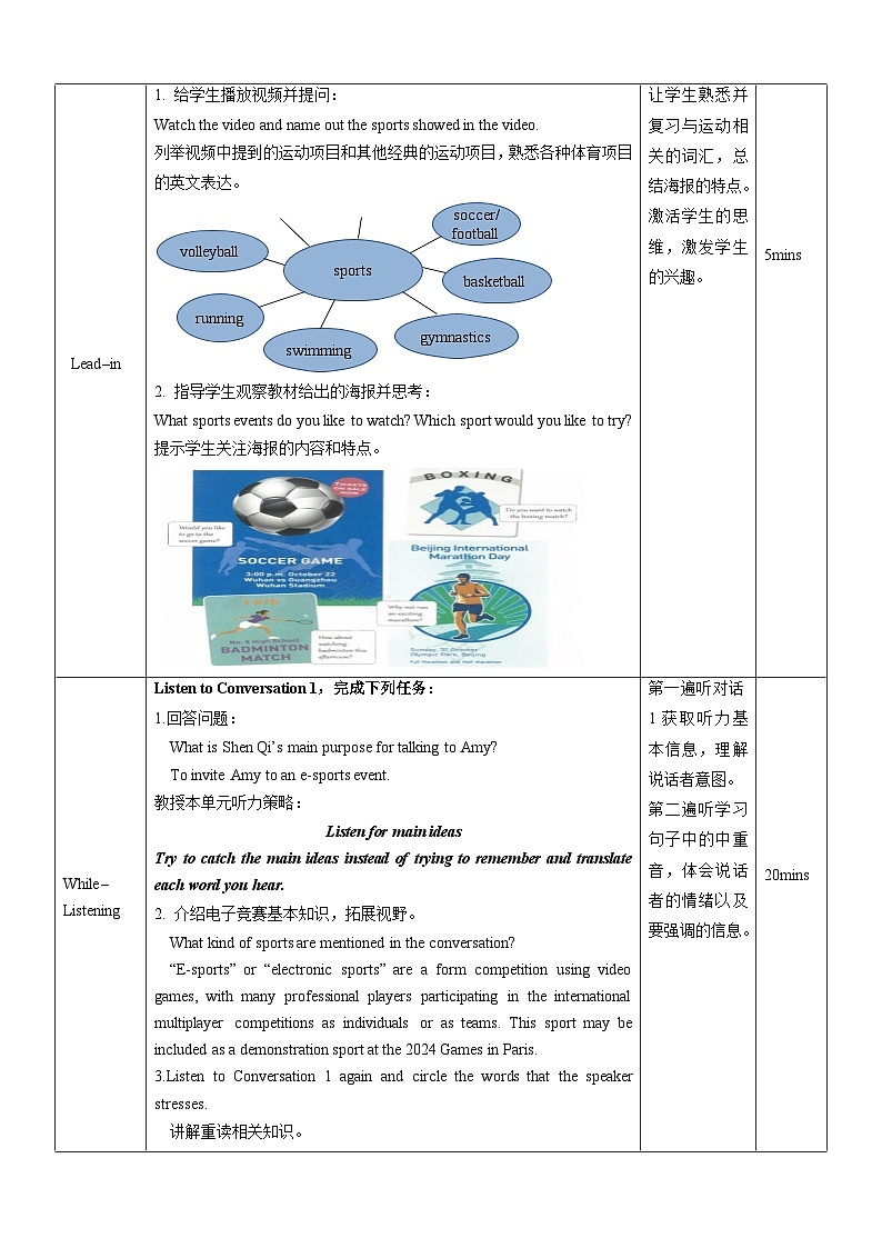 人教版2019高中英语必修一 Unit3 Listening and speaking 课件＋教案02