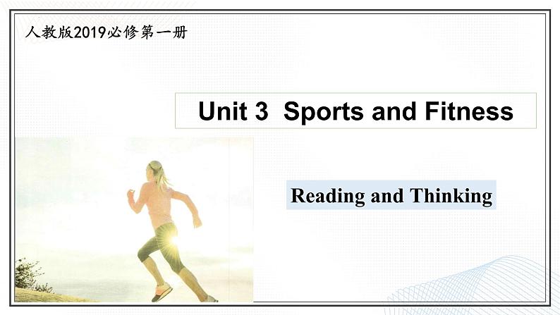 人教版2019高中英语必修一 Unit3 Reading and Thinking 课件+教案01