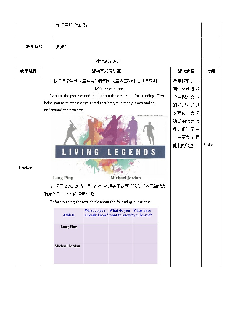 人教版2019高中英语必修一 Unit3 Reading and Thinking 课件+教案02