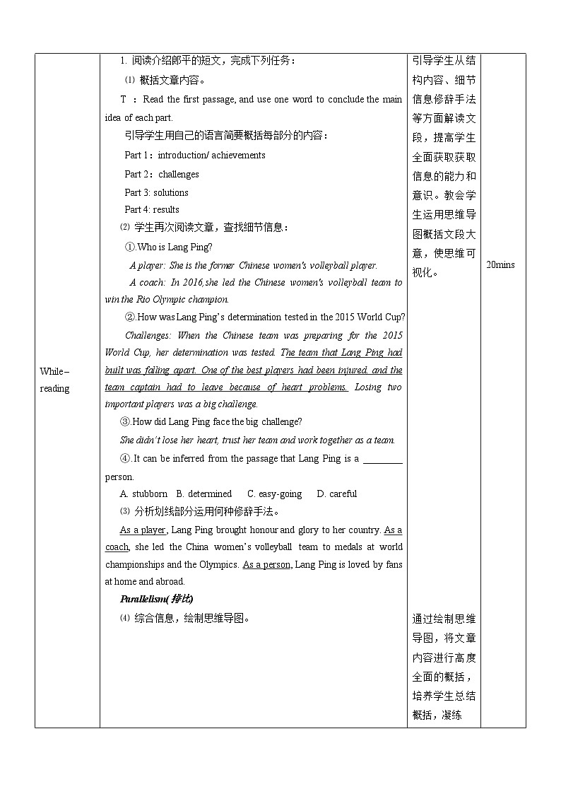 人教版2019高中英语必修一 Unit3 Reading and Thinking 课件+教案03