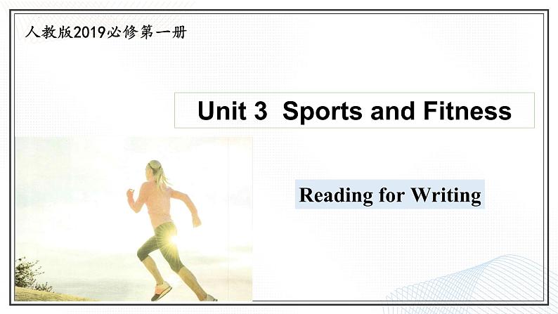 人教版2019高中英语必修一 Unit3 Reading for Writing 课件+教案01