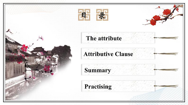 人教版2019高中英语必修一 Unit4 Discovering useful structures 课件＋教案02